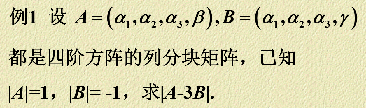 分块的整体运算思想 + 矩阵提取公因子