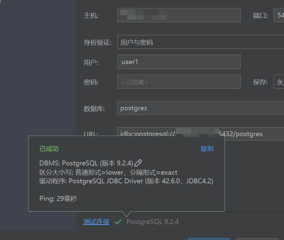 远程连接成功